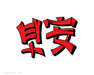 捕鱼二开